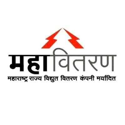 महावितरणचे वीजबिल भरणा केंद्र २५ डिसेंबर, सोमवारीही राहणार सुरु