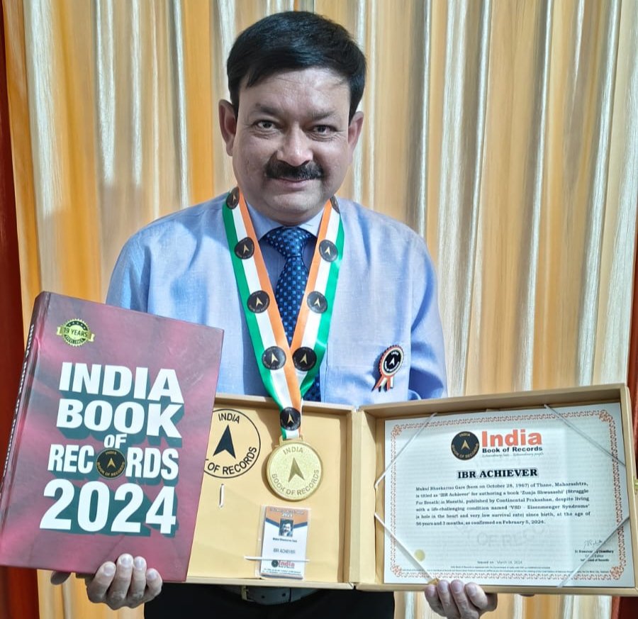 5 दशकांपासून मृत्यूला आस्मान : कल्याणच्या या मृत्युंजयाची इंडिया, एलाईट बुककडून दखल