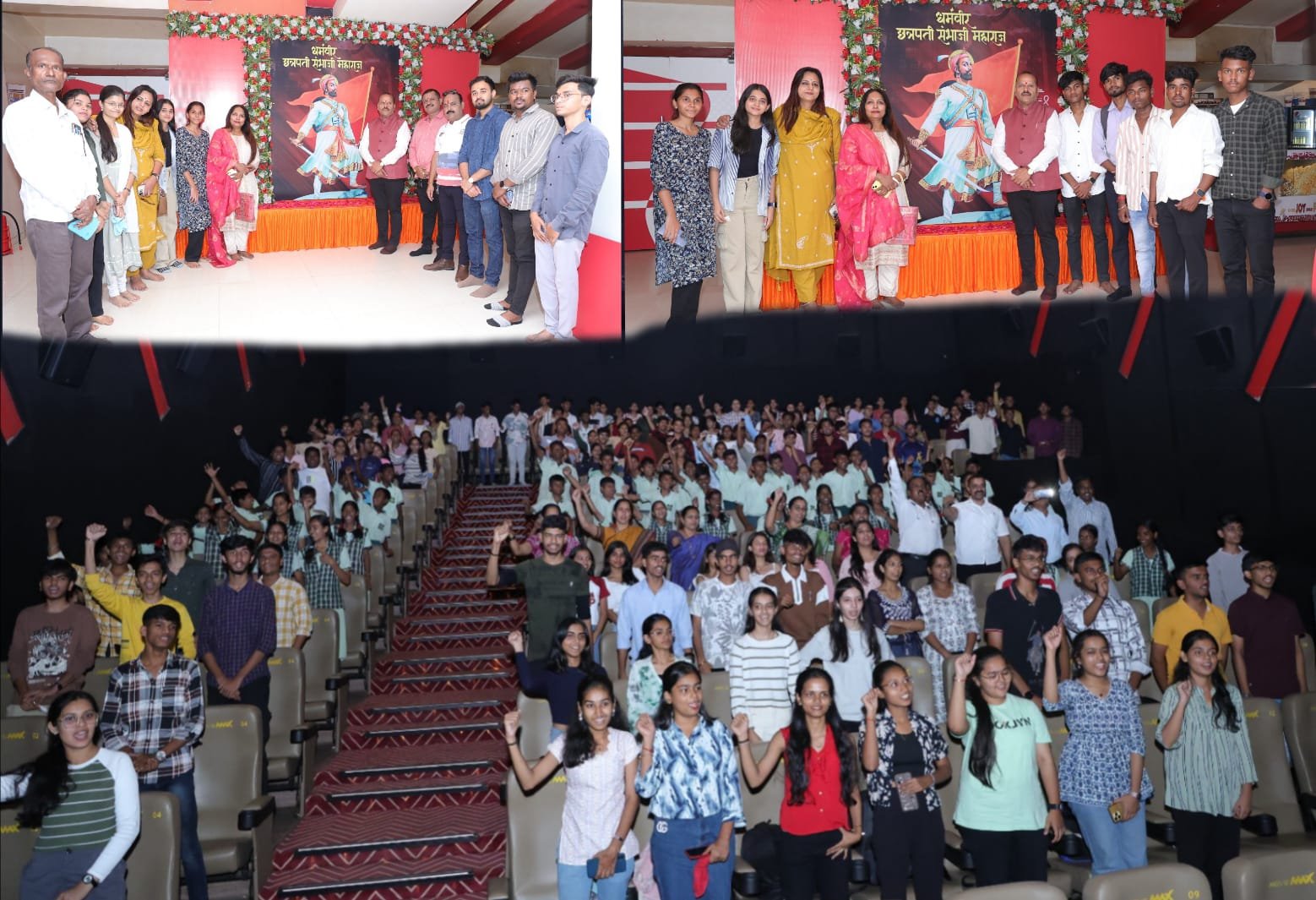 नरेंद्र पवार फाऊंडेशनतर्फे 12 वीच्या विद्यार्थ्यांसाठी “छावा” चित्रपटाच्या मोफत शोला उत्स्फूर्त प्रतिसाद